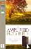 Amplified Holy Bible, Bonde...