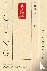 I Ching - The Book of Chang...