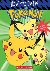 How to Draw Pokemon
