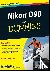 Nikon D90 For Dummies