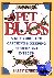 Pet Bugs - A Kid's Guide to...