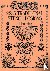 Roessing, H. - 2,286 Traditional Stencil Designs