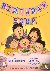Chang, Grace Seo - Birthday Soup