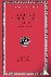 History, Volume I - Books 1...