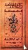 Dictionary of the Khazars (...
