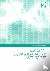 Medical Confidentiality and...