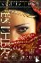 Esther – Royal Beauty - Roy...