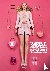 Barbie(TM): The World Tour