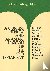 A Concise Hebrew and Aramai...