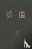 张磊 - 价值：我对投资的思考