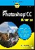 Adobe Photoshop CC For Dummies