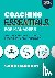 Coaching Essentials for Man...