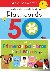 Scholastic - 50 Spanish-English First Words: Scholastic Early Learners (Flashcards)
