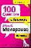 100 Questions  Answers Abou...