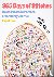 365 Days of Stitches: How t...