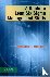 Gitlow, Howard S - A Guide to Lean Six Sigma Management Skills