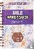 Broadstreet Publishing Group LLC - 100 Meditations on the Words of Jesus - Bible Word Search Devotional