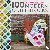 100 Modern Quilt Blocks - T...