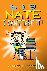 Peirce, Lincoln - Big Nate: I Can't Take It! - I Can't Take It!