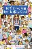 Mahoney, Kristin - 47 People You'll Meet in Middle School