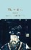 Confucius - The Analects