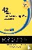 Glaser, Judith E. - 42 Rules for Creating WE (2nd Edition) - A Hands-On, Practical Approach to Organizational Development, Change and Leadership Best Practices.