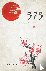 575 - snapshots in haiku