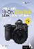 David Busch's Nikon Z7 II/Z...