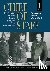 Chief of Staff, Vol. 1 - Th...