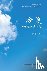 Shui Ying - 冷夏 - #20013;#30701;#31687;#23567;#35828;#36873;#38598;