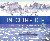 Into the Ice: Reflections o...