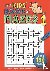The Kids' Book of Mazes 1