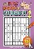 The Kids' Book of Sudoku 1