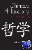 Chinese Philosophy - An Int...