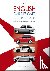 An English Car Designer Abr...