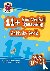 CGP Books - 11+ Activity Book: Non-Verbal Reasoning - Ages 10-11