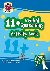 CGP Books - 11+ Activity Book: Verbal Reasoning - Ages 7-8