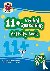 CGP Books - 11+ Activity Book: Verbal Reasoning - Ages 8-9
