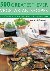 Ferguson, Valerie - 500 Greatest-ever Vegetarian Recipes - A Cook's Guide to the Sensational World of Vegetarian Cooking
