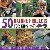 50 Nature Projects for Kids...