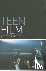 Teen Film - A Critical Intr...
