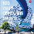 Twentieth Century Society - 100 20th-Century Shops