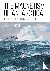 The Magnetism of Antarctica...