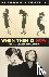 When Then is Now - Three Gr...