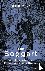 The Boggart - Folklore, His...