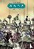 Aama Vol. 2 - The Invisible...