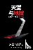 Pawson, David - 天堂与地狱 - Heaven and Hell - #32473;#22522;#30563;#24466;#30340;#19968;#20010;#30460;#26395;#19982;#35686;#21578;#30340;#20449;#24687;