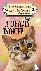 A Deadly Danger - The Adven...