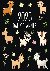Goat Planner 2026 - Daily O...