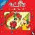 Caillou: Chinese New Year -...